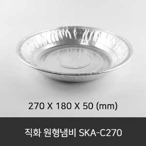 직화 원형냄비 SKA-C270  수량 200ea